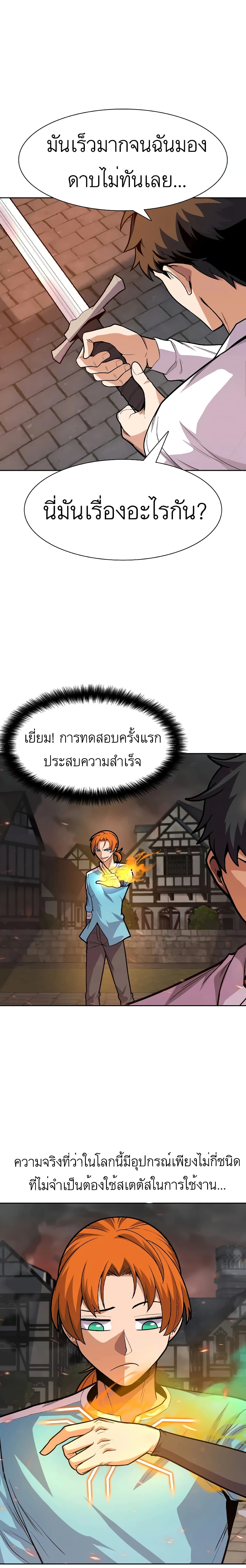 Raising Newbie Heroes In Another World 6 (2)